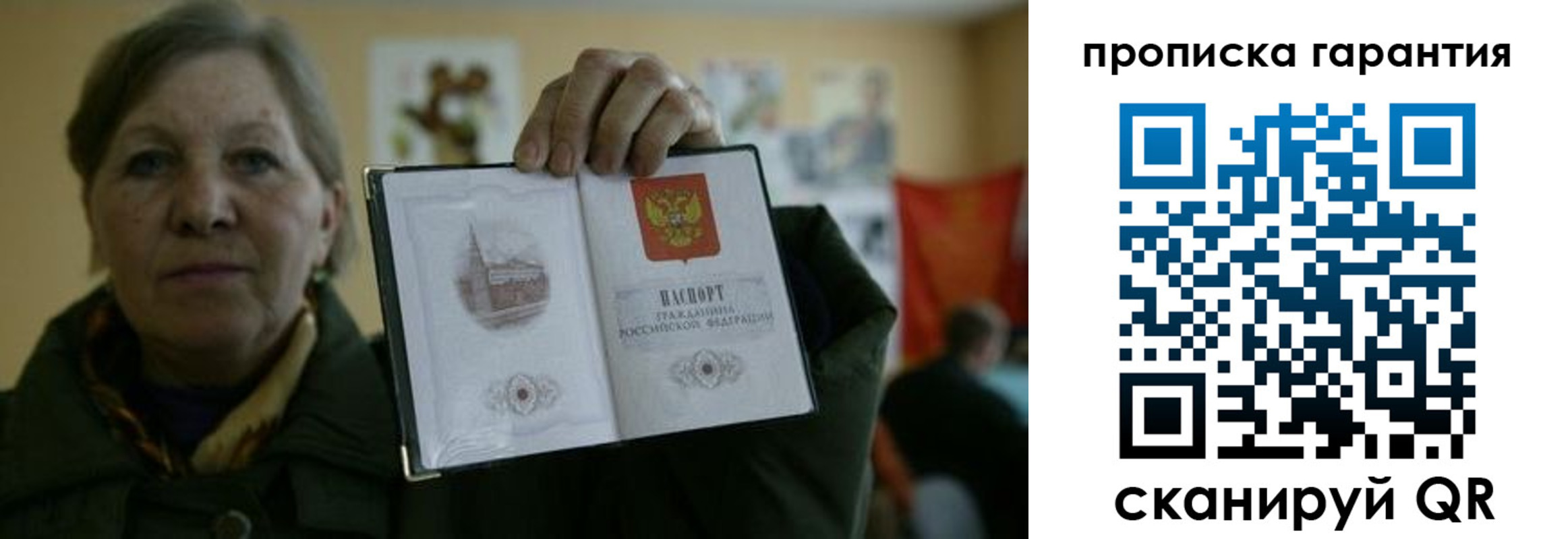 прописка для работы в Камышлове