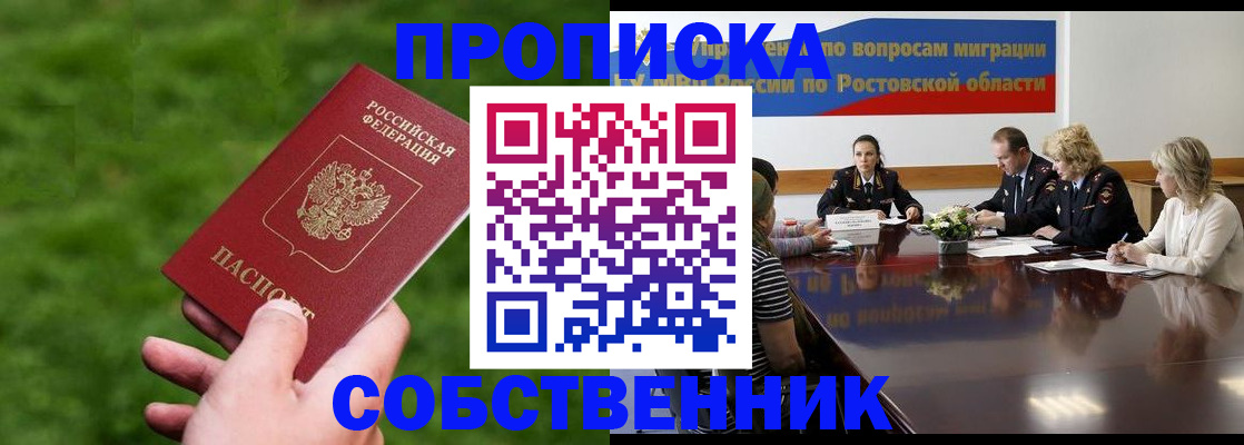 прописка ребенка в Камышлове