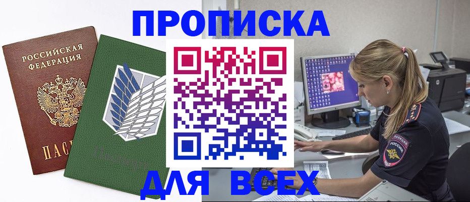 прописка в квартире в Камышлове