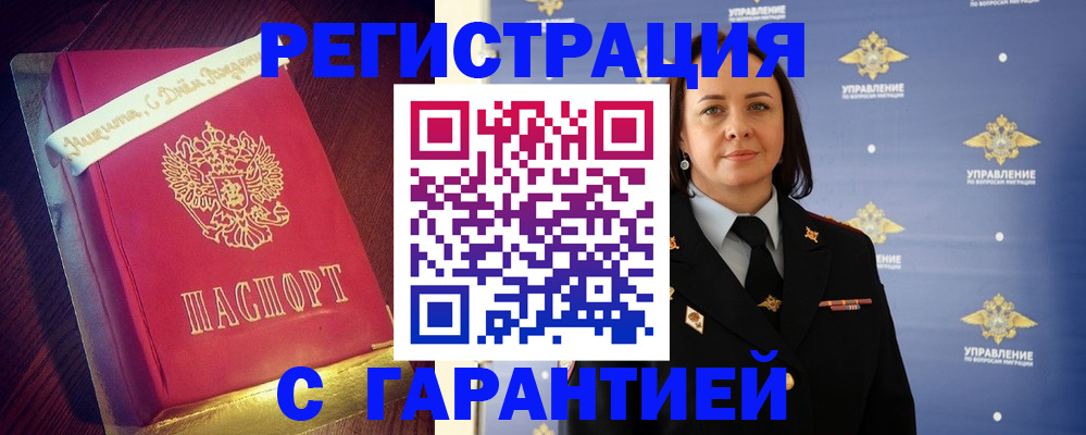временная регистрация собственник в Камышлове
