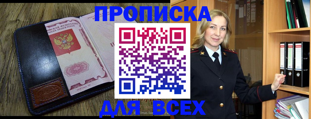временная регистрация собственник в Камышлове