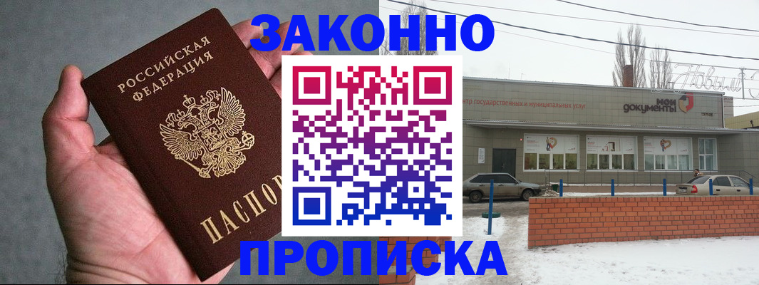 временная регистрация в квартире в Камышлове